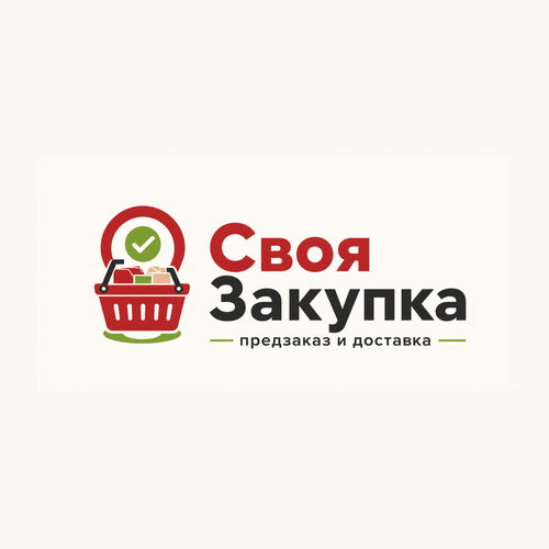 Своя Закупка